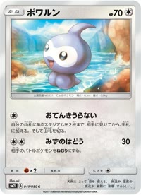 ポワルン SM2L 041