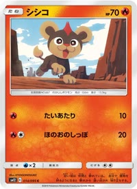 シシコ SM12 014