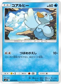 コアルヒー SM12 023
