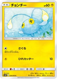 チョンチー SM12 026