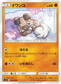 イワンコ SM12 047
