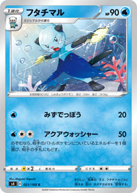 フタチマル S4 021