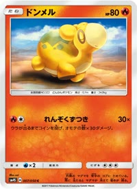 ドンメル SM4S 007