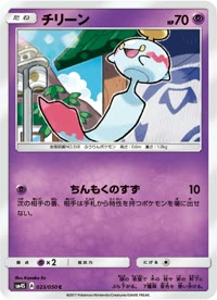 チリーン SM4S 023