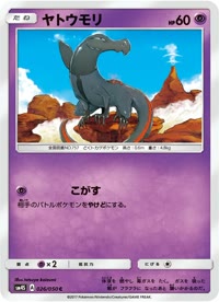 ヤトウモリ SM4S 026