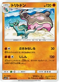 トリトドン SM4S 029