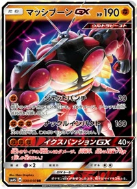 マッシブーンGX SM4S 030