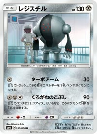 レジスチル SM4S 035