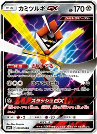 カミツルギGX SM4S 037