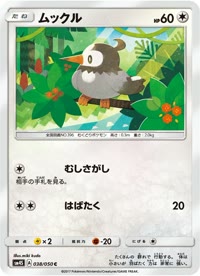 ムックル SM4S 038