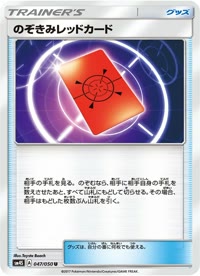 のぞきみレッドカード SM4S 047