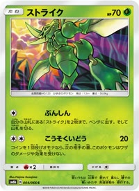 ストライク SM6b 004