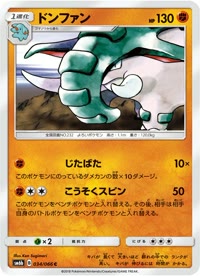 ドンファン SM6b 034
