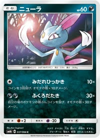 ニューラ SM6b 037