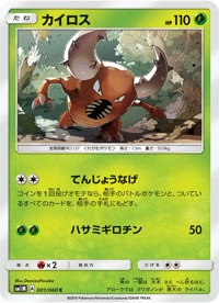カイロス SM1M 001