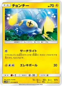 チョンチー SM1M 017