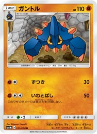 ガントル SM1M 030