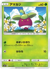 アマカジ SM1S 006