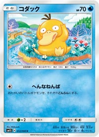 コダック SM1S 012