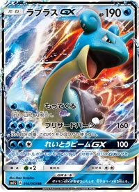 ラプラスGX SM1S 016
