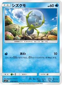 シズクモ SM1S 018