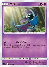 ズバット SM1S 021