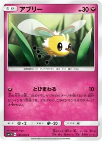 アブリー SM1S 041