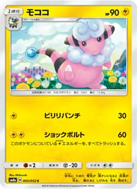 モココ SM8a 005