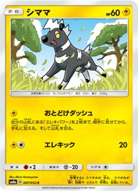 シママ SM8a 007