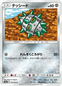 テッシード SM8a 037