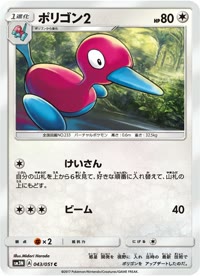 ポリゴン2 SM3N 043