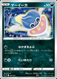 マーイーカ SLD 009
