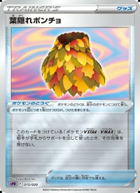葉隠れポンチョ SPD 013