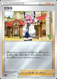 クララ SPD 014