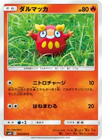 ダルマッカ SM10 010