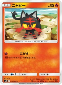 ニャビー SM10 013