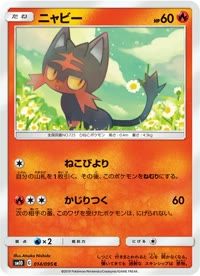 ニャビー SM10 014
