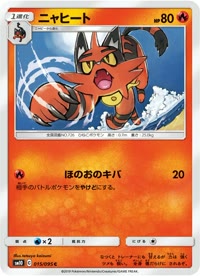 ニャヒート SM10 015