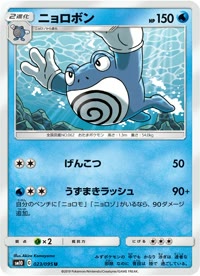 ニョロボン SM10 023