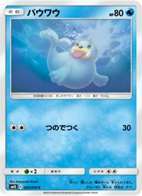 パウワウ SM10 024