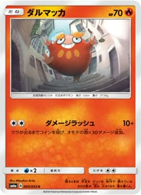 ダルマッカ SM6a 005