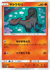 ヤトウモリ SM6a 009