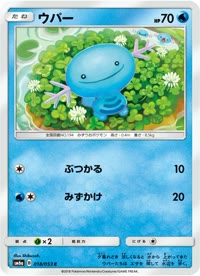 ウパー SM6a 018