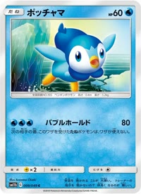 ポッチャマ SM11b 009