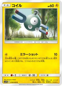 コイル SM11b 018