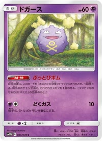 ドガース SM11b 021