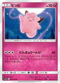 ピッピ SM11b 035