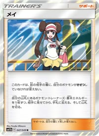 メイ SM11b 047