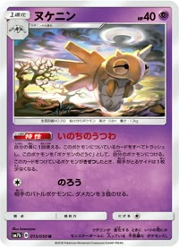 ヌケニン SM7b 015