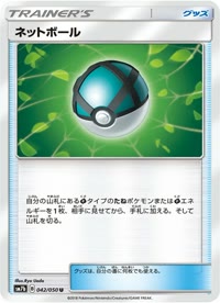 ネットボール SM7b 042